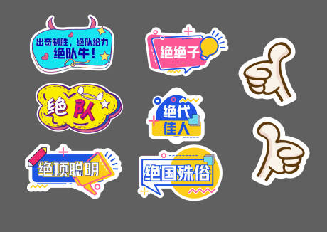 源文件下载【手举牌】编号：93820015775951843