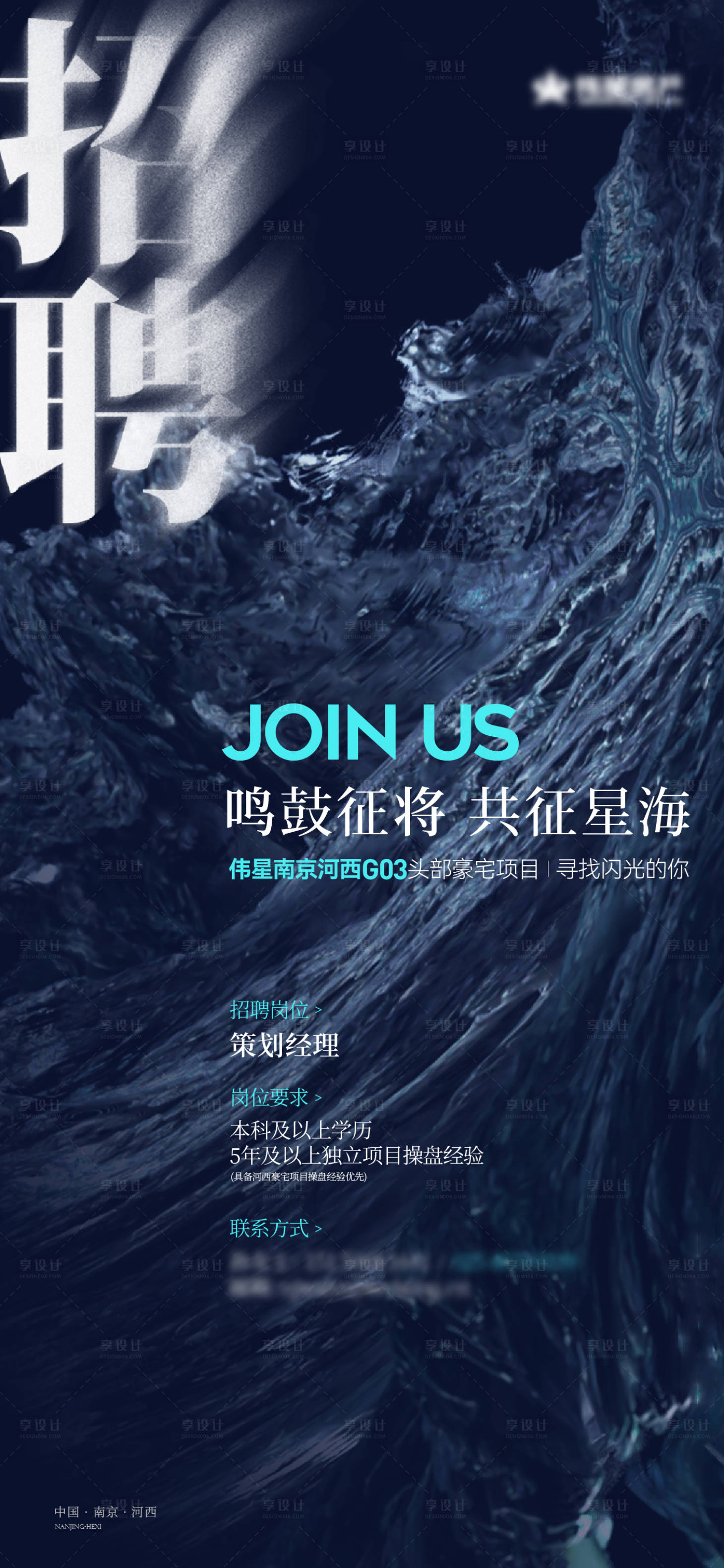 源文件下载【地产招聘飞机稿】编号：41760015955013094
