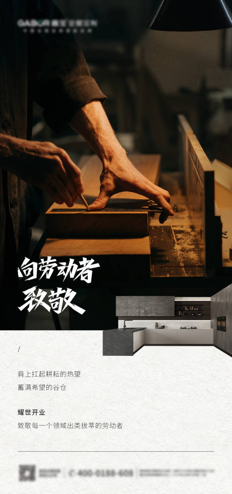 源文件下载【劳动节海报】编号：30190016373372953