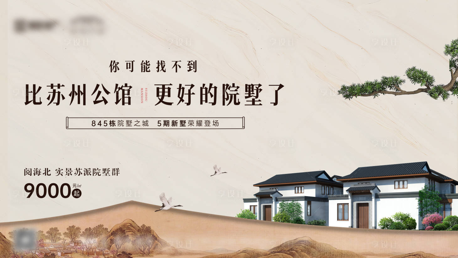 源文件下載【享設計】搜索編號：36420015974191132【地產活動主畫面】