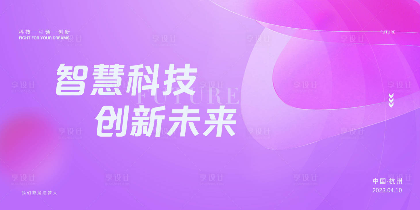 源文件下載【享設計】搜索編號：26820015998113272【簽到會議背景板】