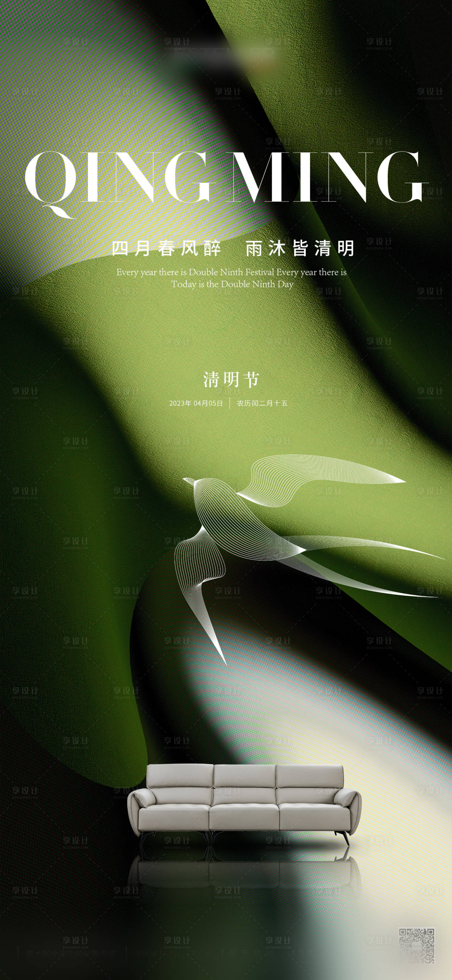 源文件下載【享設計】搜索編號：59030015806968232【清明節(jié)海報】