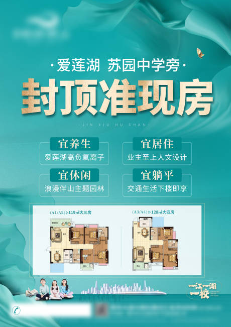源文件下载【地产户型价值点】编号：73130015795456935