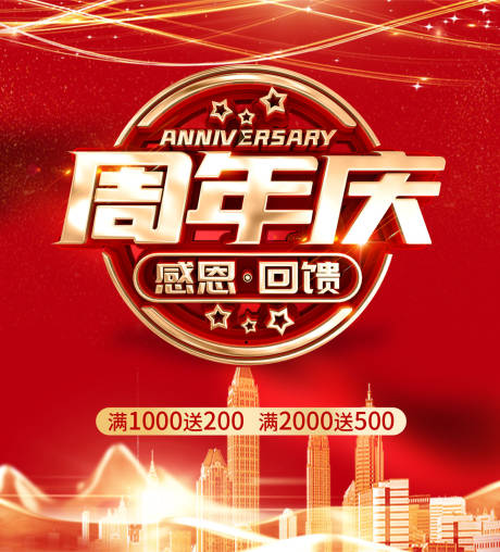 源文件下載【享設計】搜索編號：20190016015051934【周年慶】