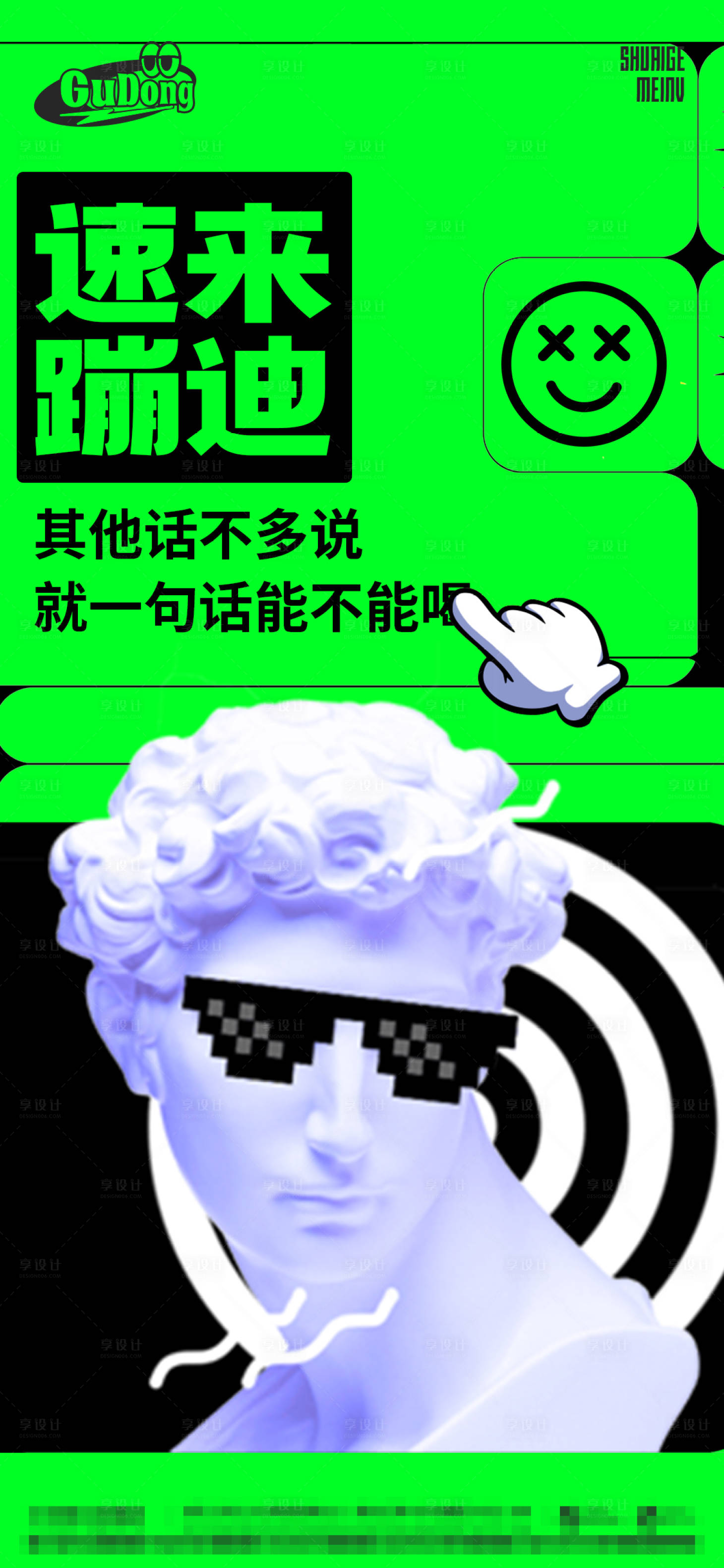 源文件下載【享設計】搜索編號：55170016396953926【酒吧日常海報】
