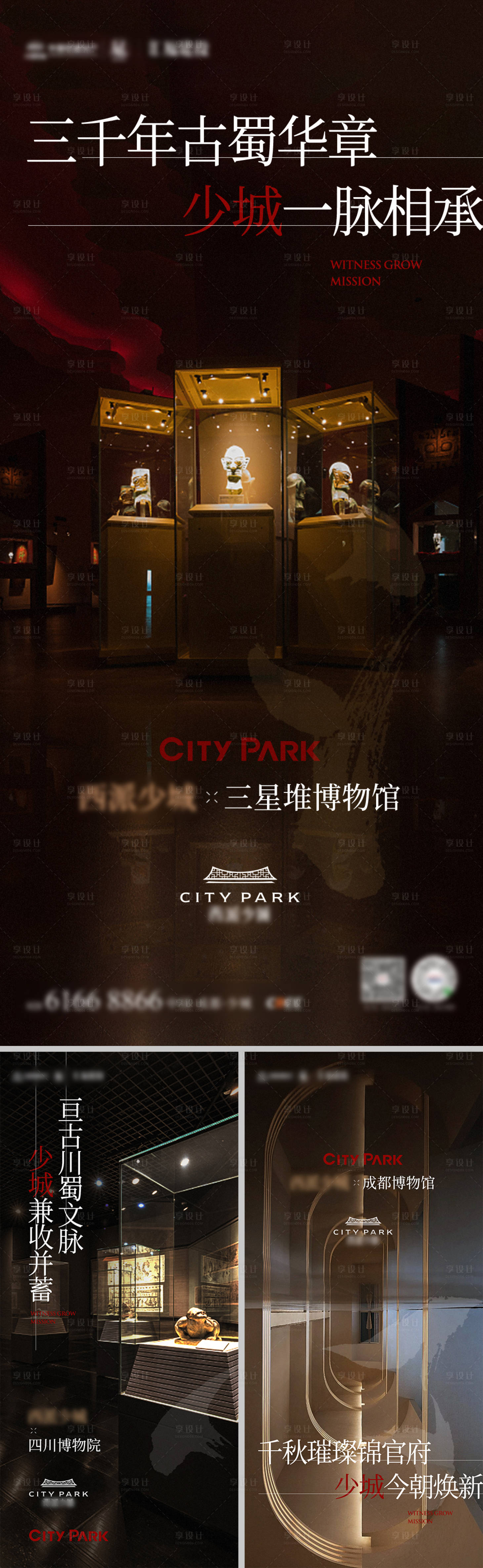 源文件下载【享设计】搜索编号：46540015822187293【文化系列海报】