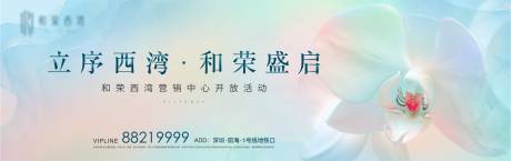 源文件下载【地产营销中心开放主画面】编号：29370015787705553