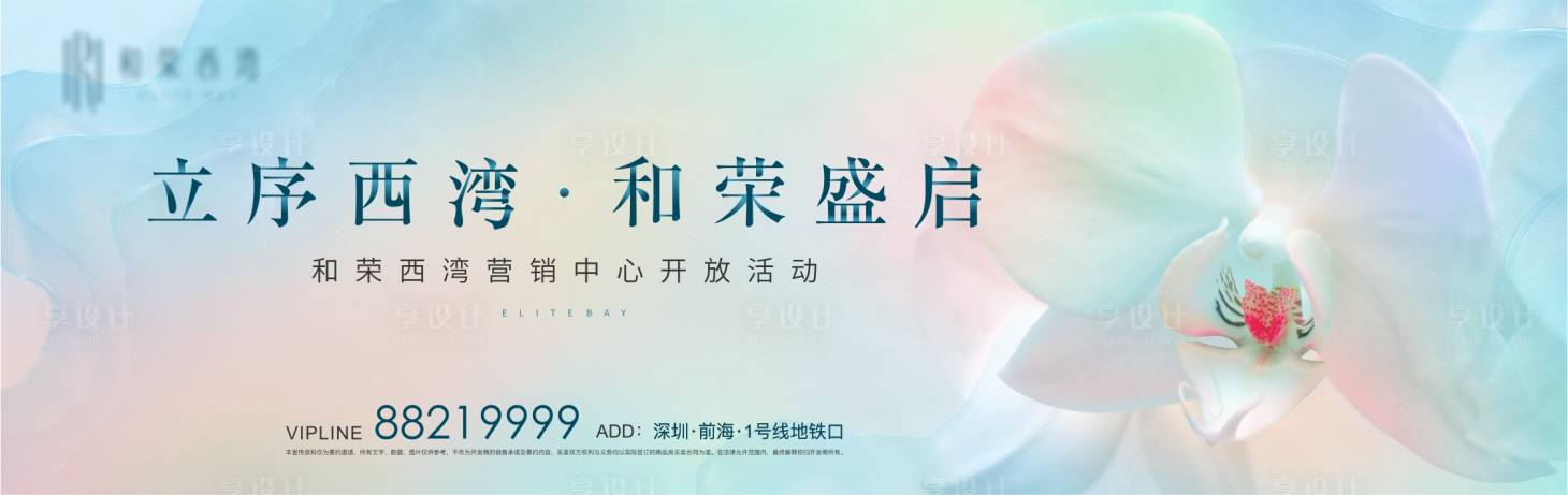 源文件下载【享设计】搜索编号：29370015787705553【地产营销中心开放主画面】