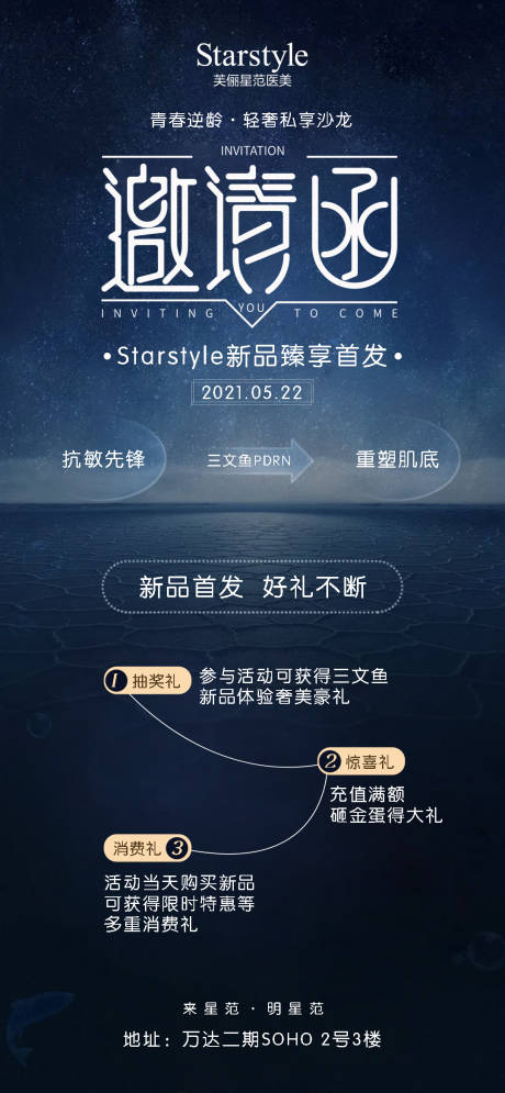 源文件下载【邀请函海报】编号：20230427154704846