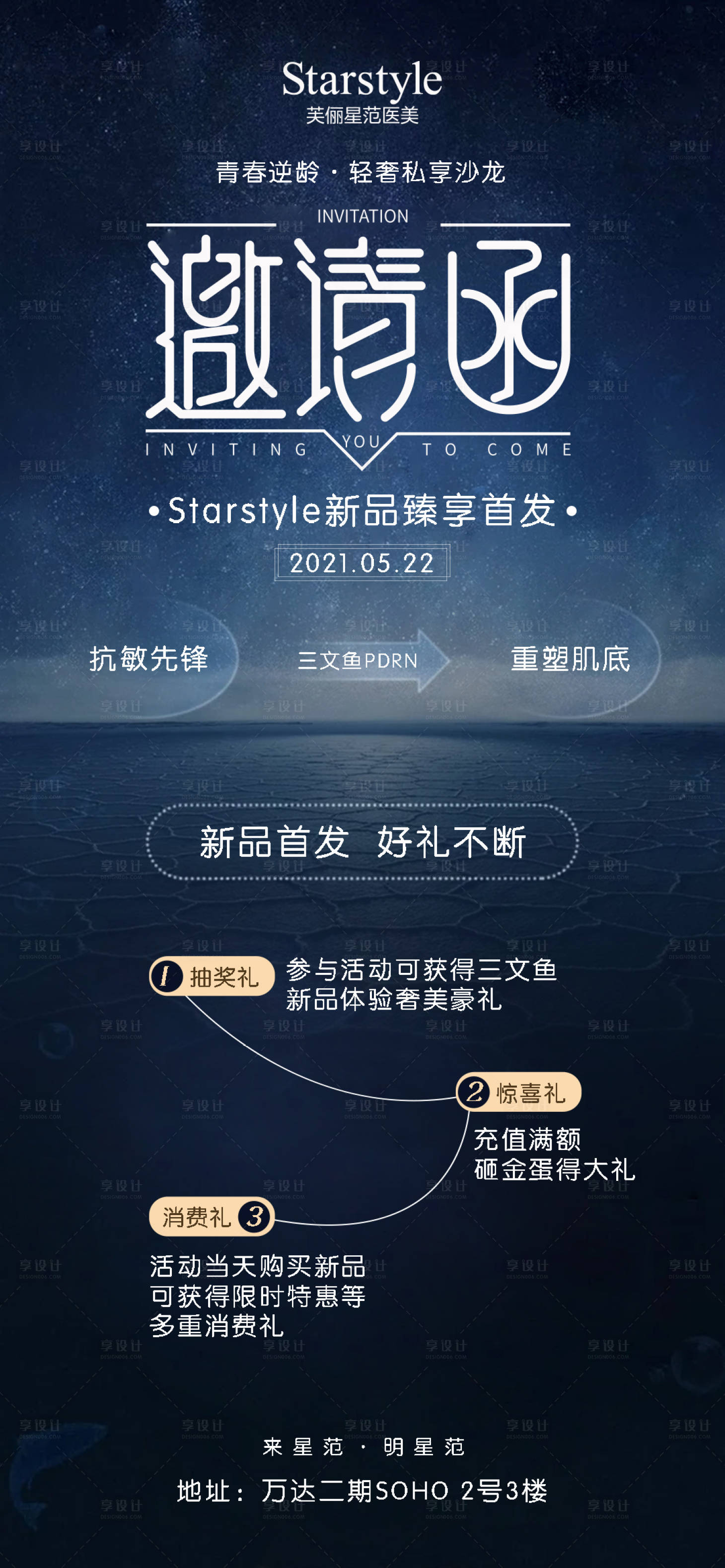源文件下載【邀請函海報】編號：99080016349005552