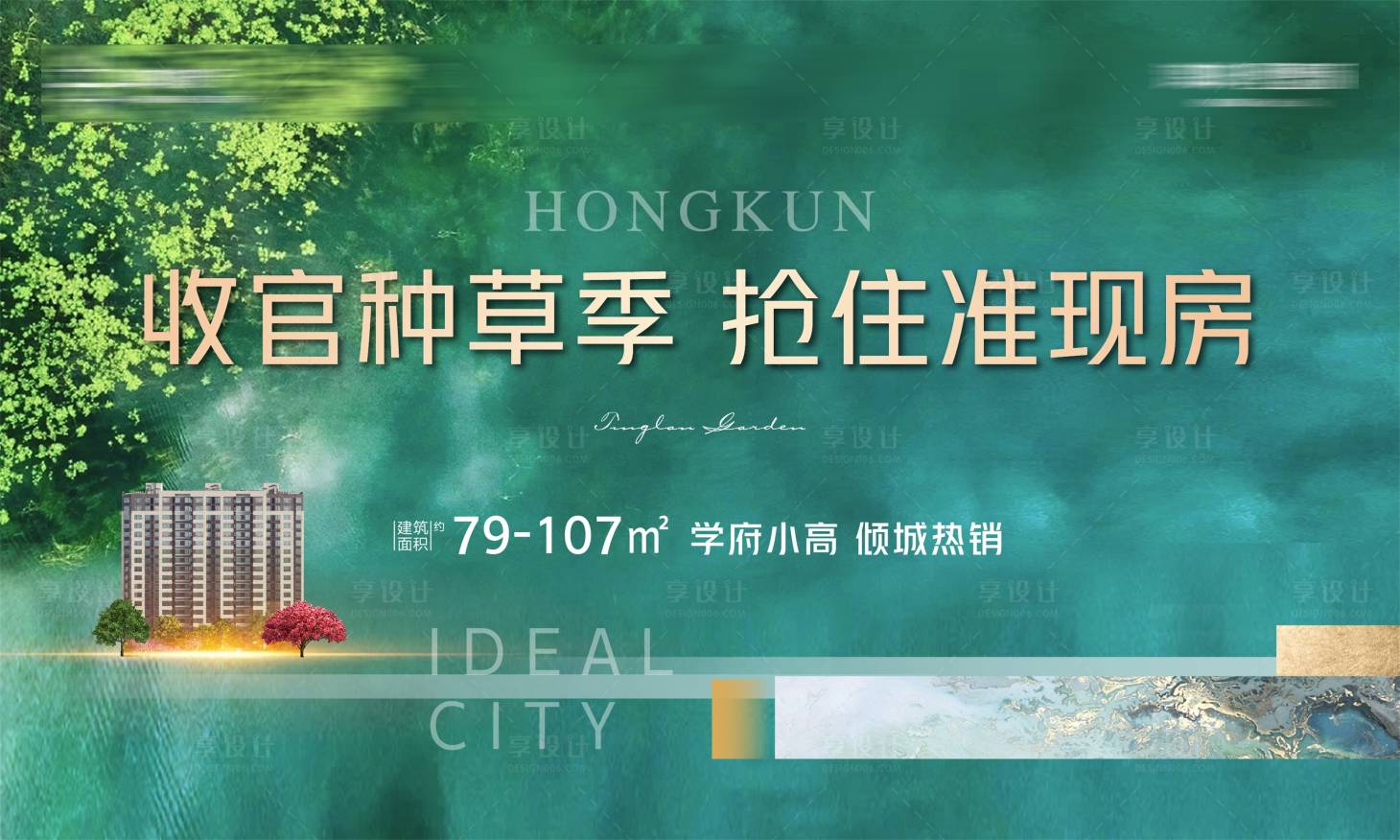 源文件下載【享設(shè)計(jì)】搜索編號(hào)：11190016094626865【熱銷】