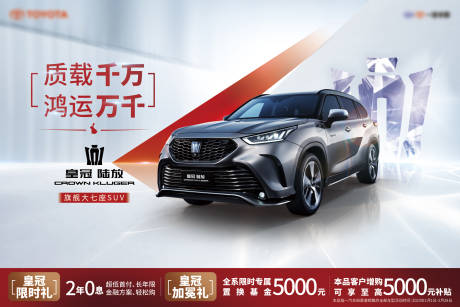 源文件下載【汽車海報(bào)多元素創(chuàng)意kv】編號(hào)：69380015954255491