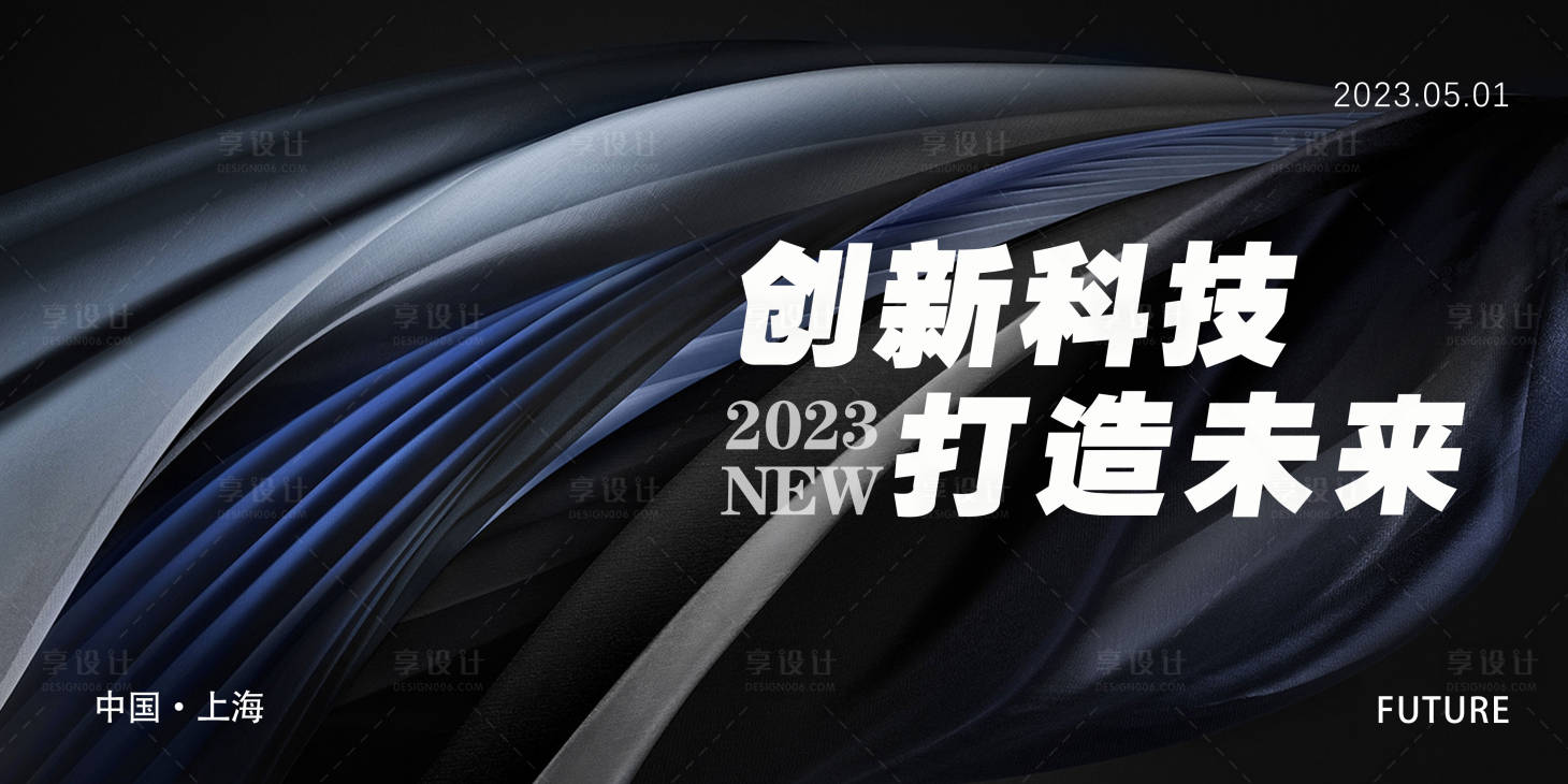 编号：20230428225737535【享设计】源文件下载-签到会议背景板