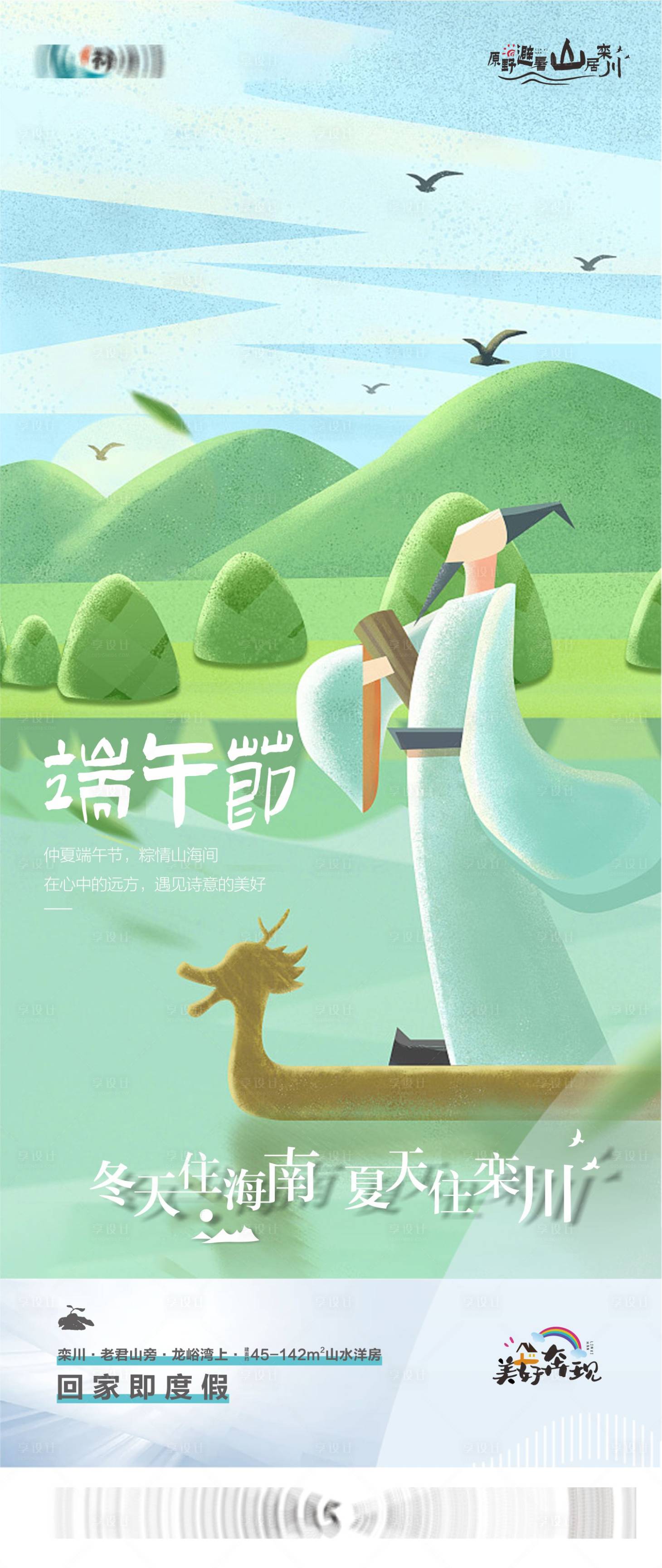 源文件下載【享設計】搜索編號：54550015953776060【地產  】