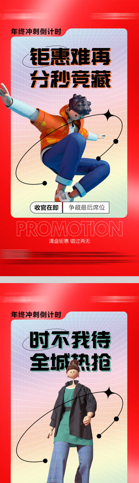 源文件下载【享设计】搜索编号：67820016213095909【地产抢铺系列】