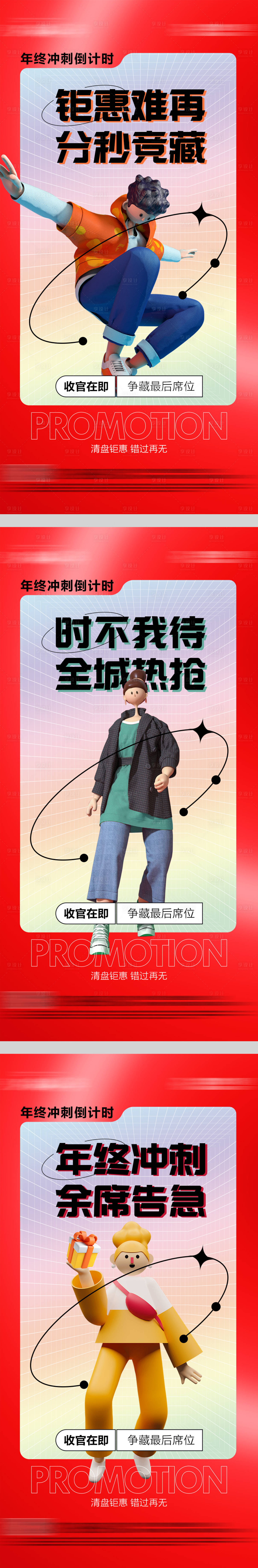 源文件下載【享設(shè)計】搜索編號：67820016213095909【地產(chǎn)搶鋪系列】