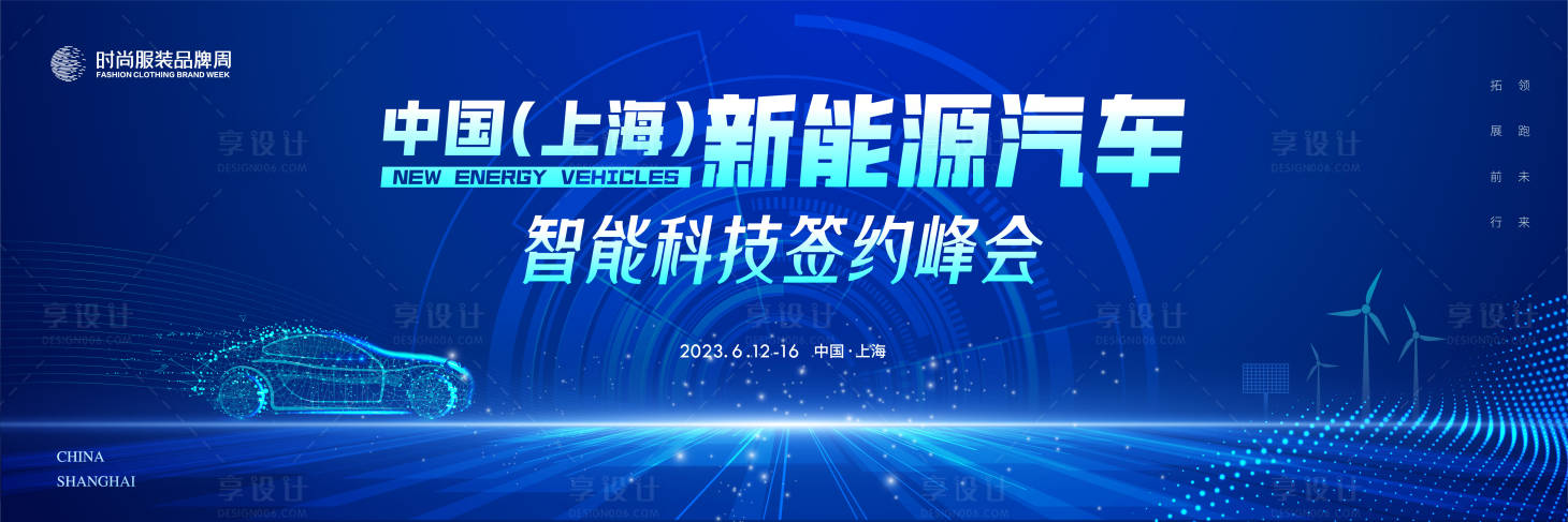 源文件下载【科技新能源汽车网联主画面背景KV】编号：13900015937905950