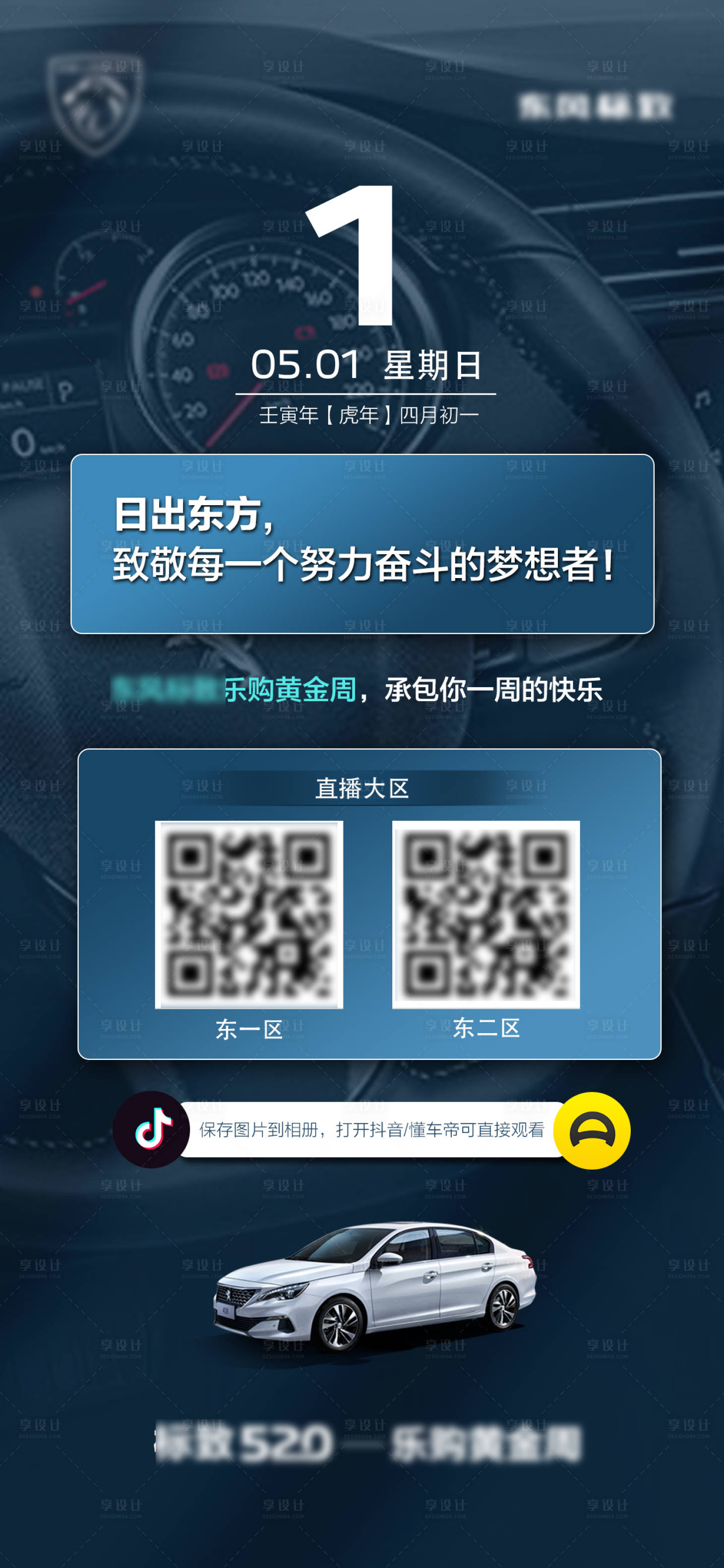 源文件下载【五一海报】编号：76410016050166939