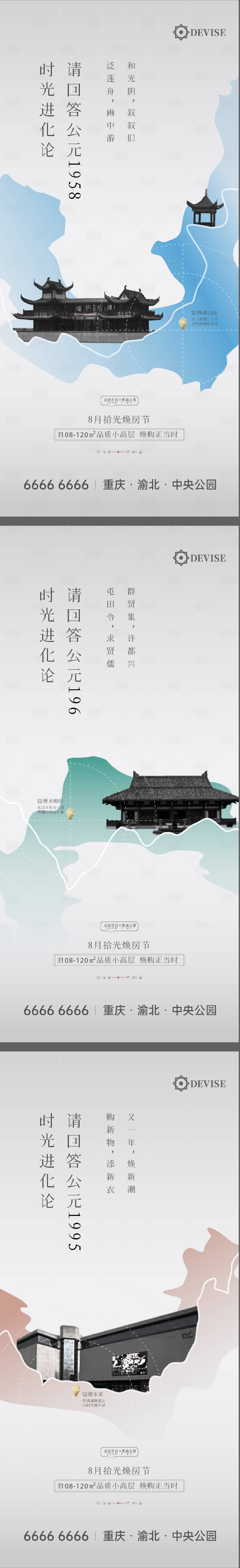 源文件下载【享设计】搜索编号：58200016259778608【区位价值刷屏】