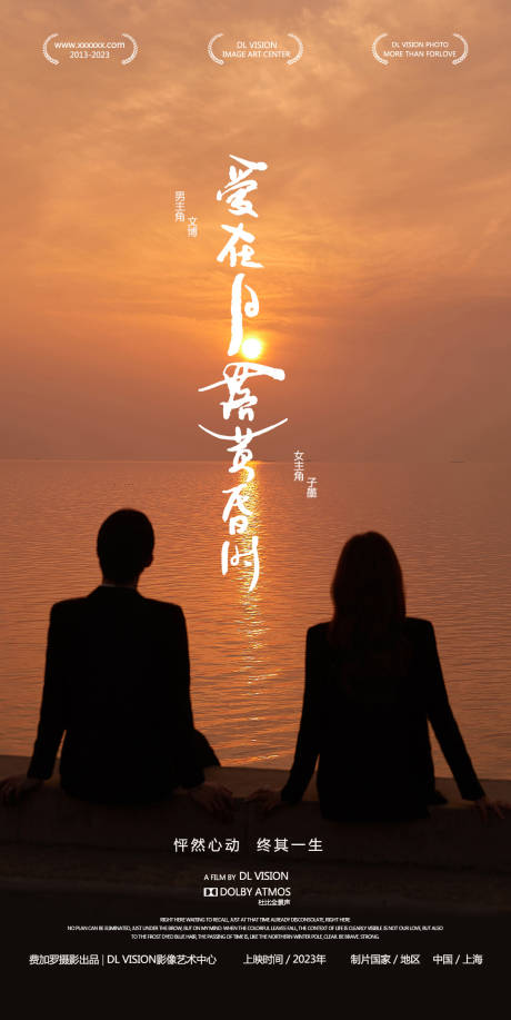 源文件下载【婚纱摄影海报】编号：57850016009696592