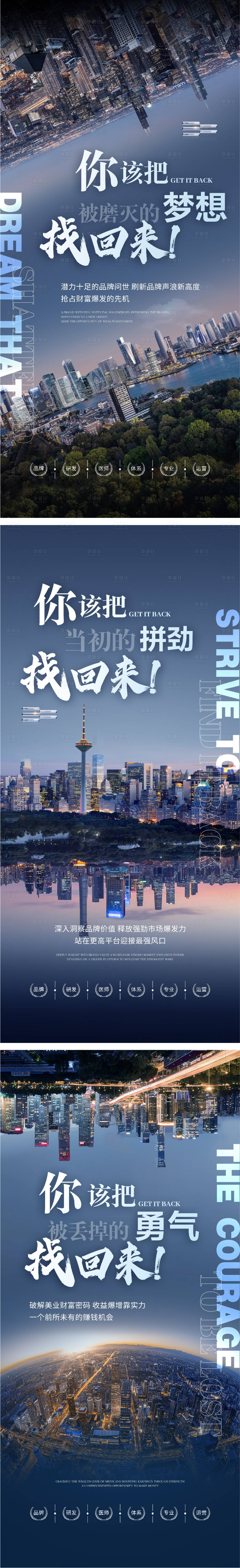 源文件下載【享設(shè)計(jì)】搜索編號：53400016156916521【醫(yī)美輕醫(yī)美美業(yè)痛點(diǎn)造勢招商勢能圖】