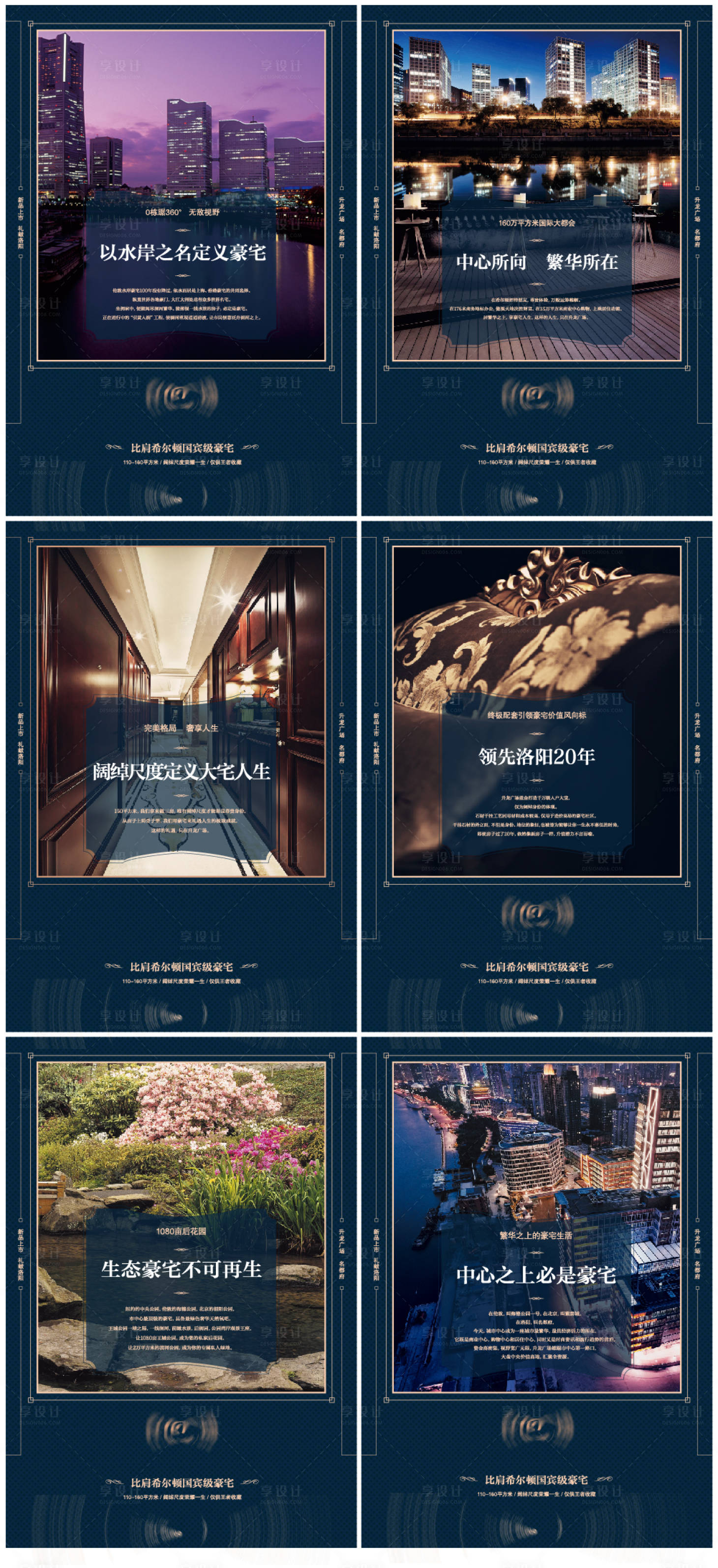 源文件下載【享設計】搜索編號：81950016009405027【產業園酒店公寓圍擋海報】