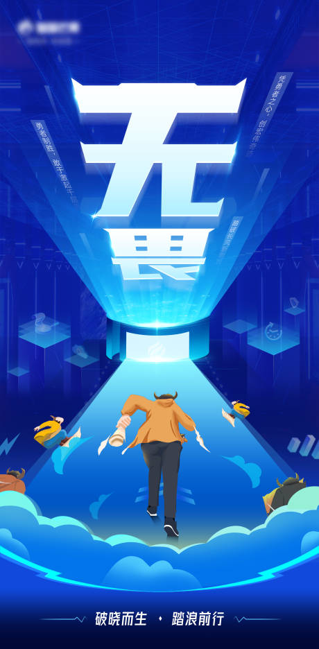 源文件下载【开工励志海报】编号：22020015983485761