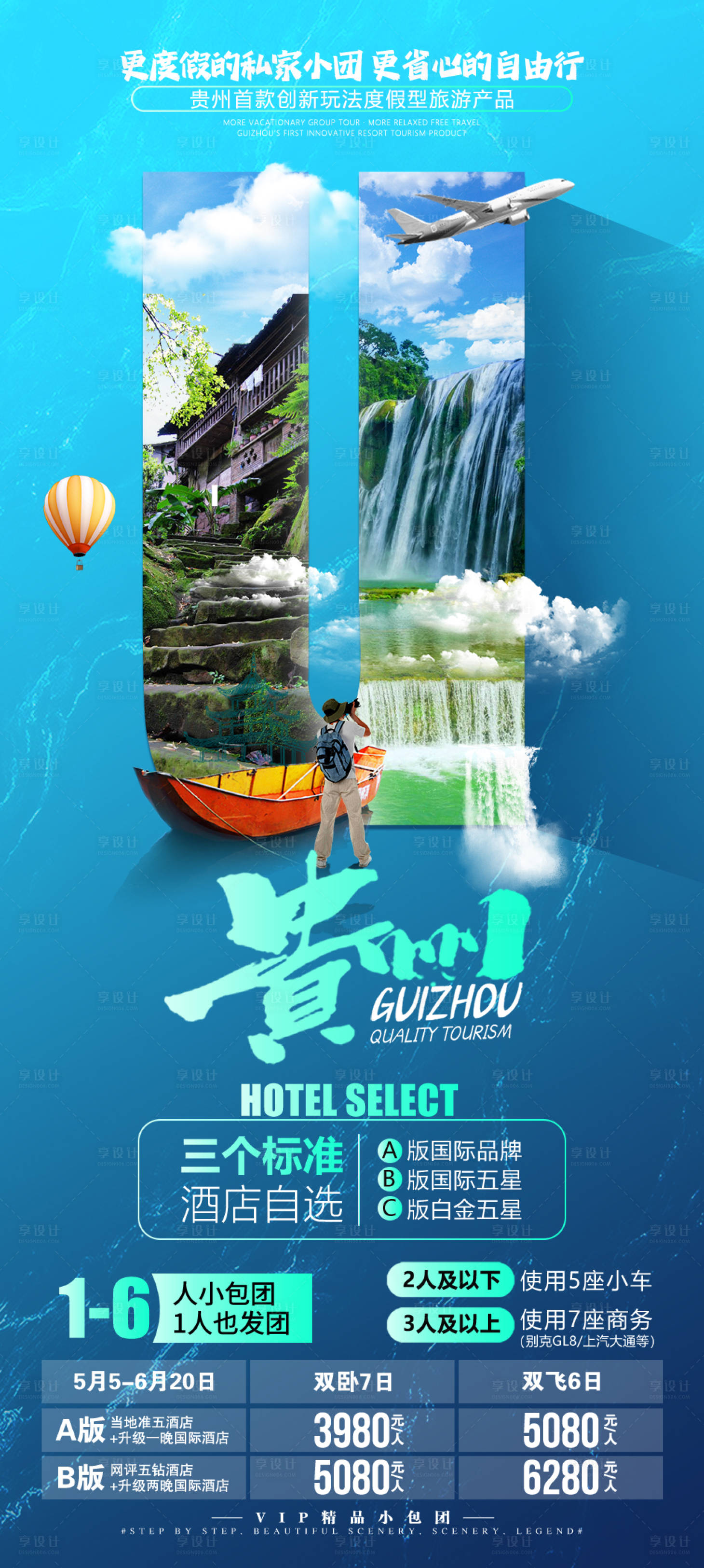 源文件下載【享設計】搜索編號：77210016290564679【U+貴州】