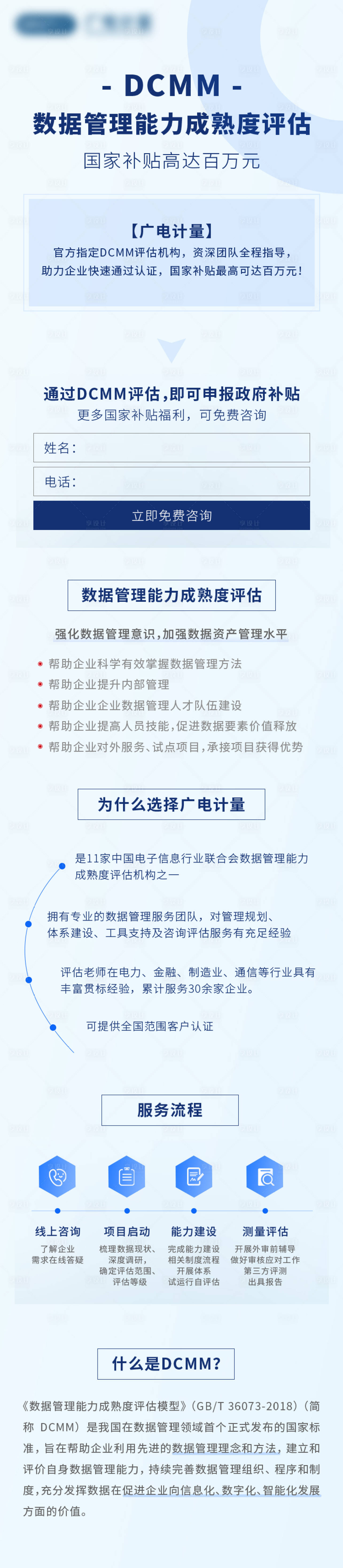 源文件下载【享设计】搜索编号：74650016311491728【质检落地页】