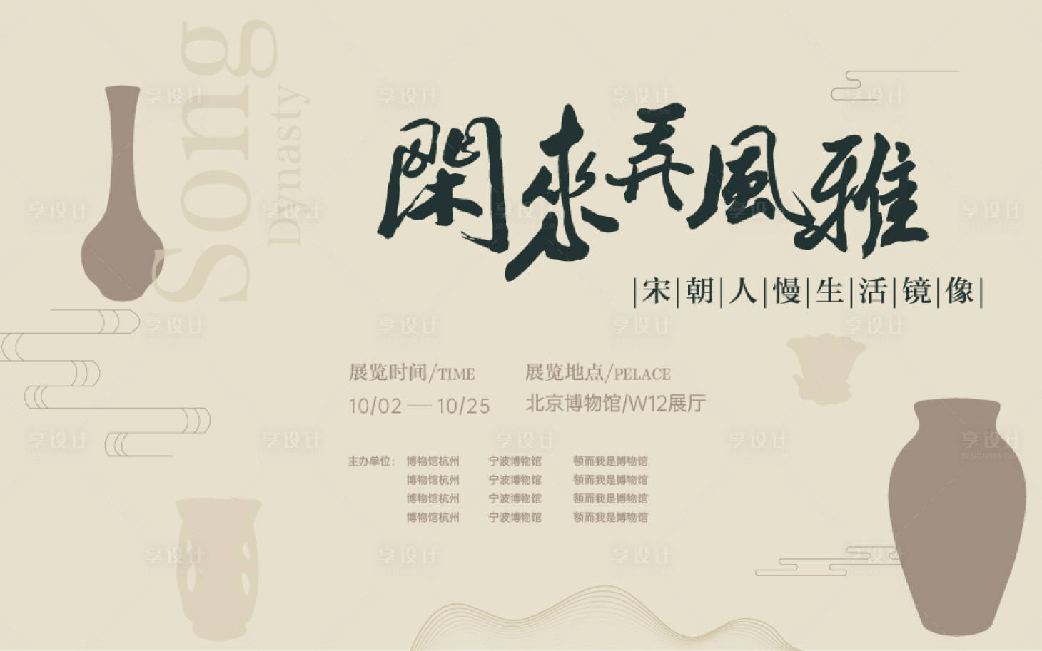 源文件下载【享设计】搜索编号：47950016348841330【手工艺品艺术节主背景】
