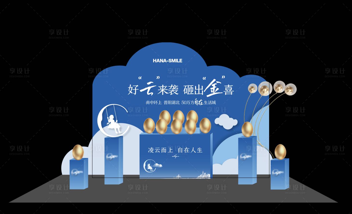 源文件下载【享设计】搜索编号：36740016151303221【云朵砸金蛋堆头】