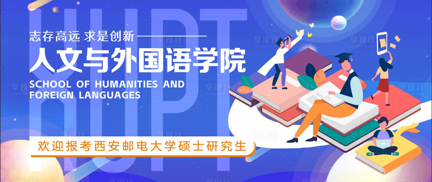 源文件下载【享设计】搜索编号：74810013349941640【学院招生2.5dbanner】