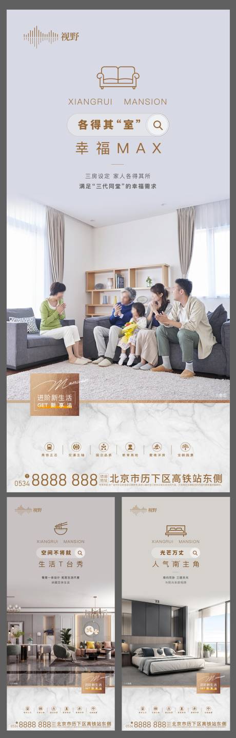 源文件下载【地产户型创意价值点】编号：20230413163233979