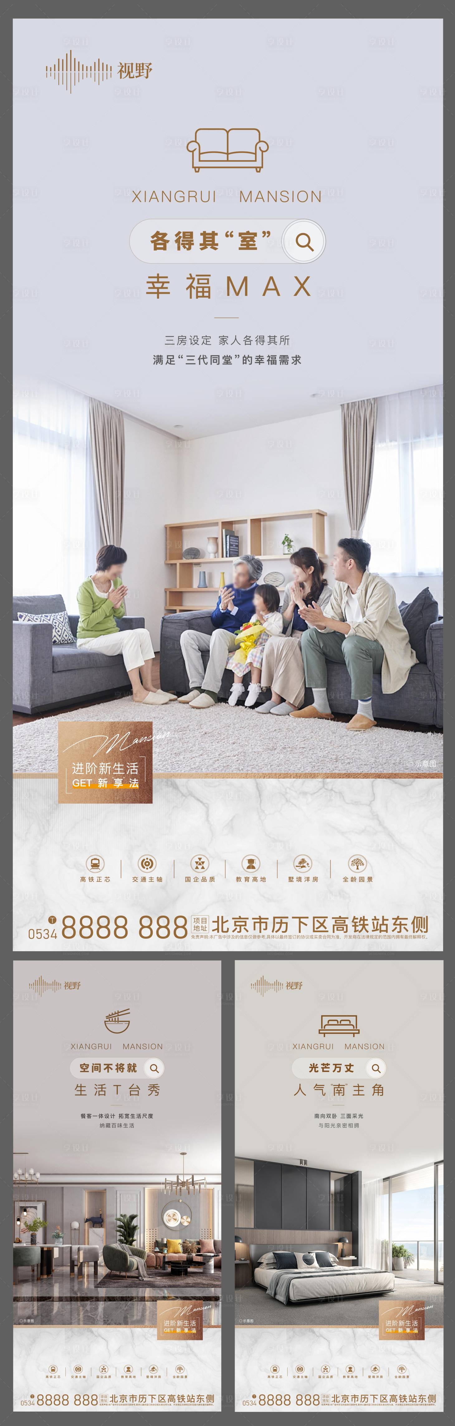 源文件下载【享设计】搜索编号：46320016042367539【地产户型创意价值点】