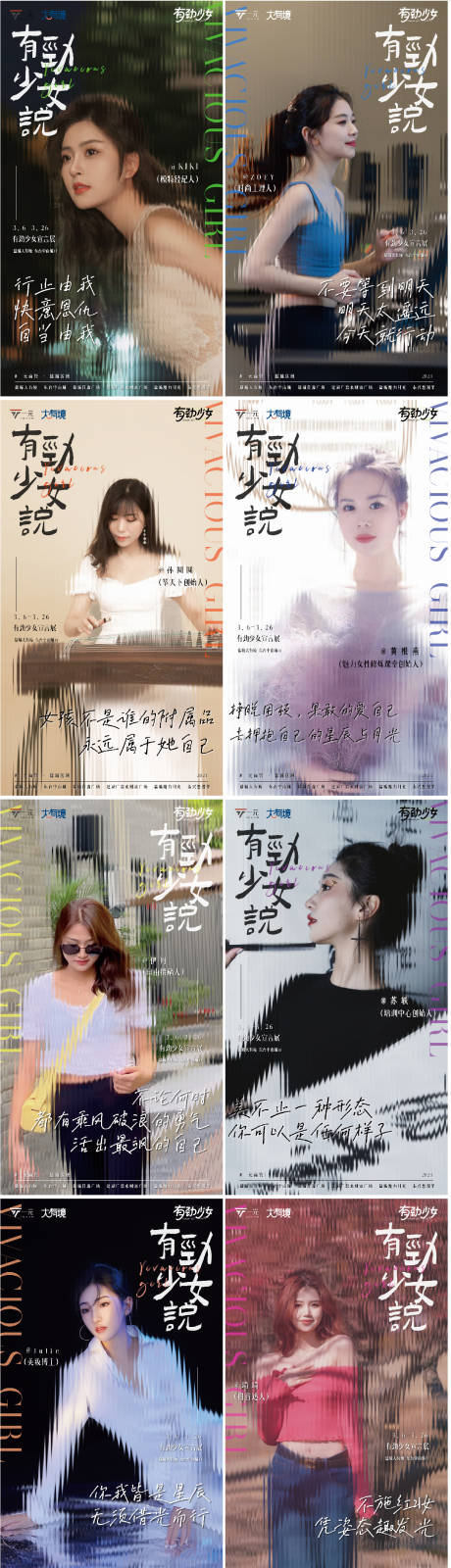 源文件下载【有劲少女品宣】编号：84230015166563268
