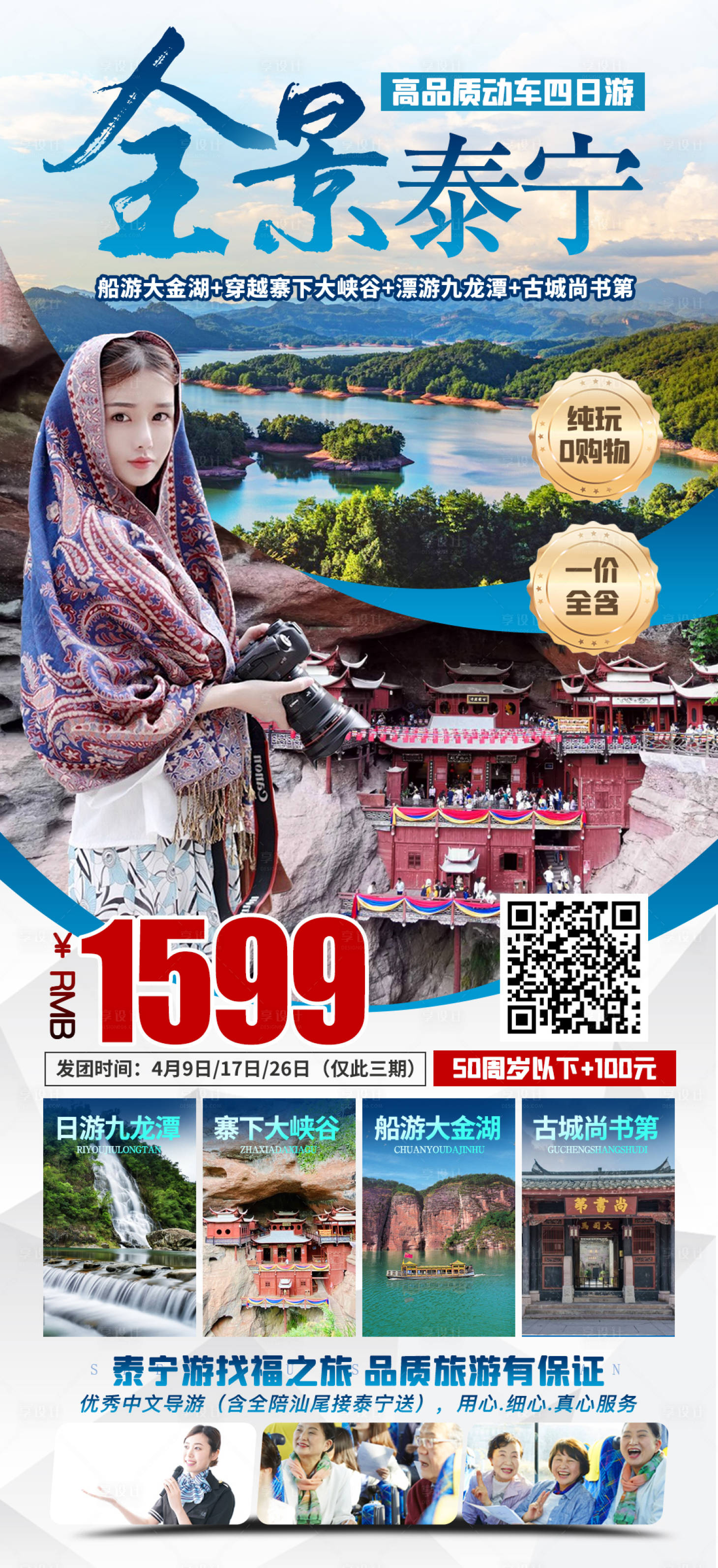 源文件下載【享設計】搜索編號：32300015947539879【全景泰寧】
