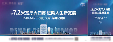 源文件下載【地產(chǎn)大城寬廳加推海報(bào)】編號：31460016376447903