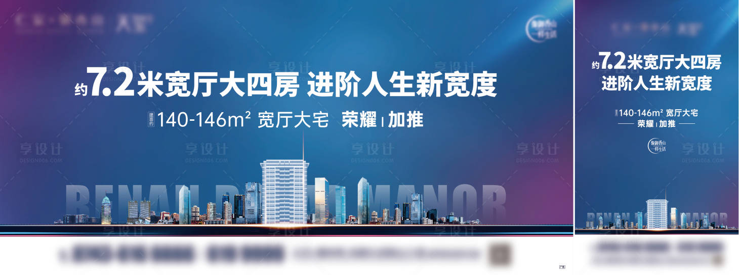源文件下載【享設計】搜索編號：31460016376447903【地產大城寬廳加推海報】