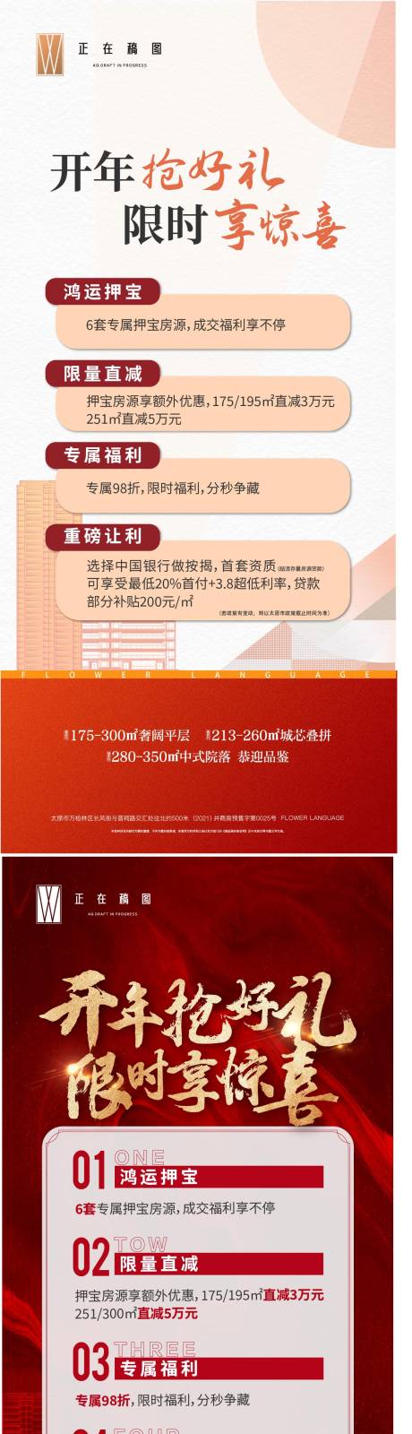 源文件下载【政策卖点】编号：60750016287571134