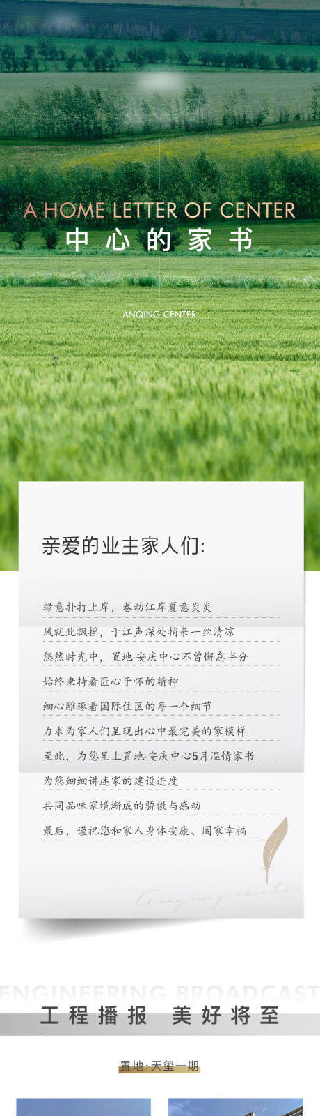 源文件下载【家书】编号：37360015792057718
