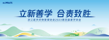 源文件下载【医学研讨会主视觉】编号：60720015894072304