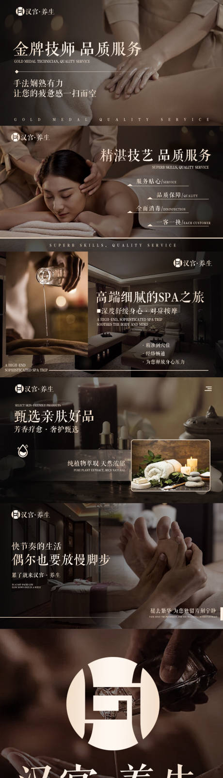 源文件下載【養生按摩spabanner】編號：53110015879052216