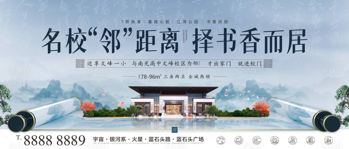 源文件下载【享设计】搜索编号：50830016320756341【地产新中式书香府邸画 】