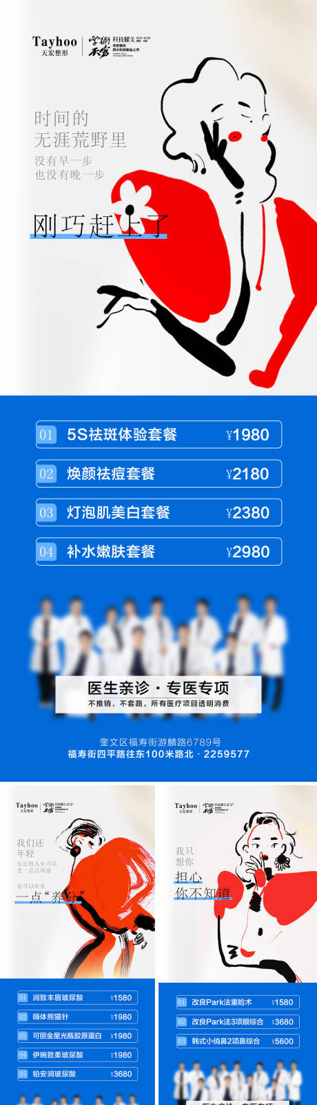 源文件下载【软宣价格三宫格】编号：69420016007125948