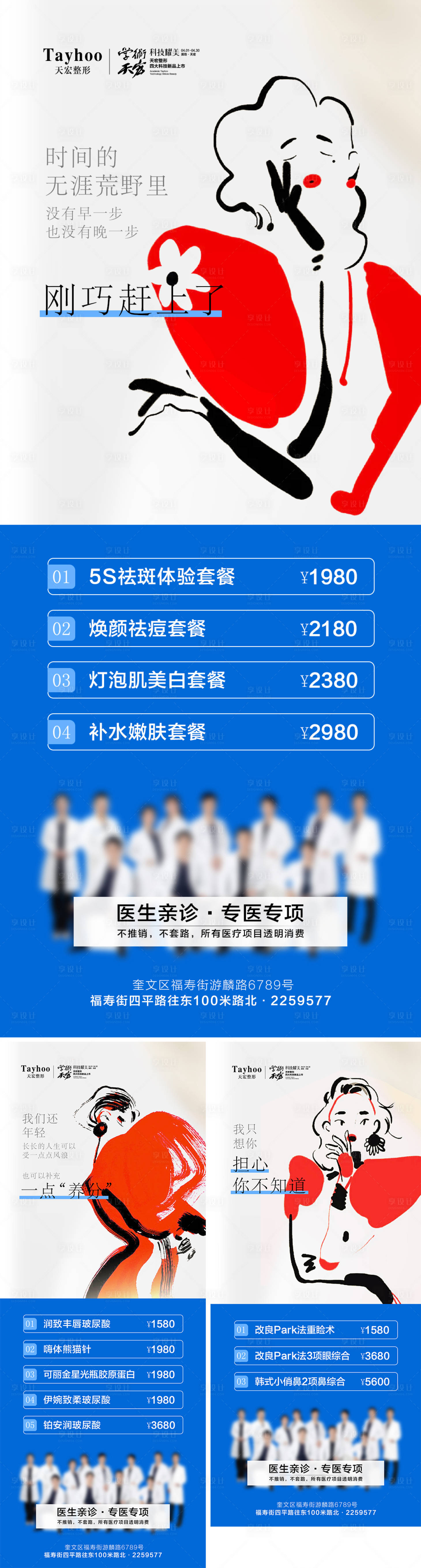 源文件下载【享设计】搜索编号：69420016007125948【软宣价格三宫格】