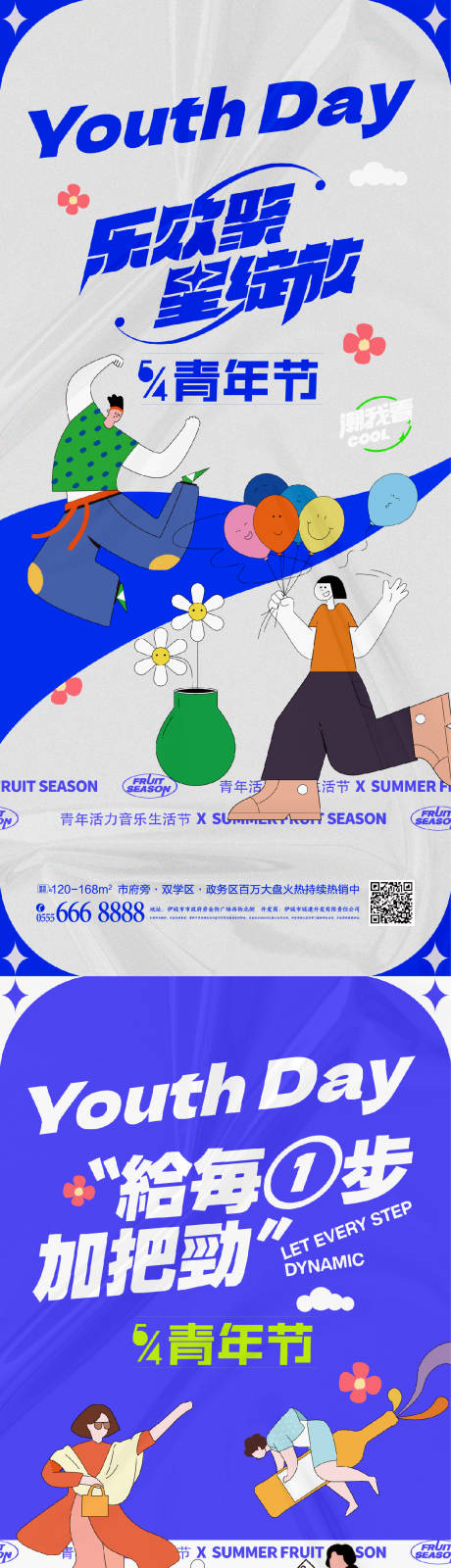 源文件下載【享設計】搜索編號：36870016052214468【五四青年節54海報】