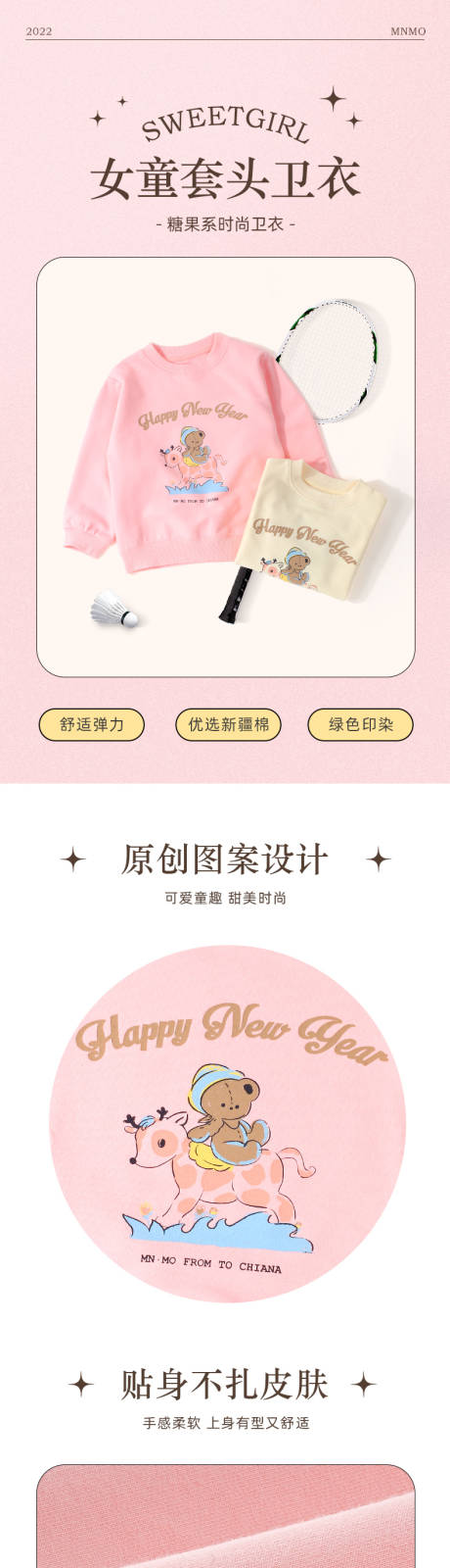 源文件下载【女童套头卫衣促销电商详情】编号：80190015933075490