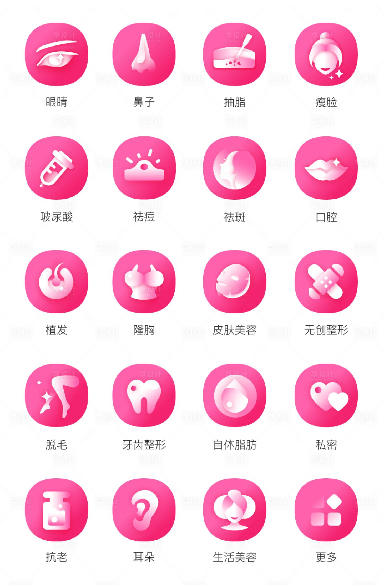 医美iconAI其他设计素材海报模板免费下载-享设计