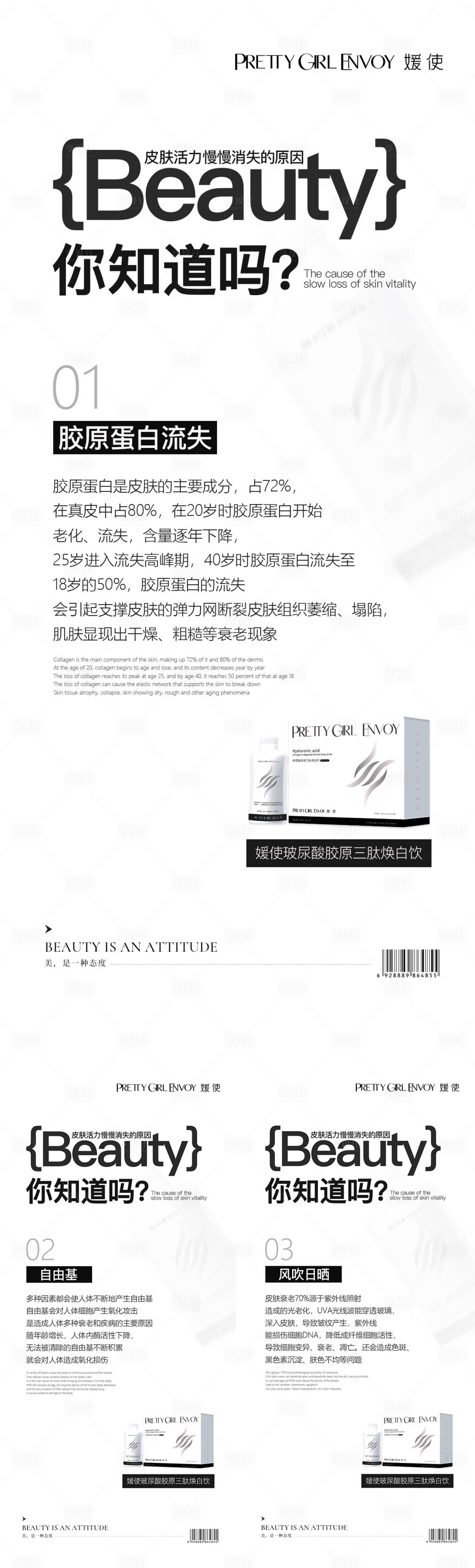 源文件下載【醫美產品海報】編號：98460016184556612