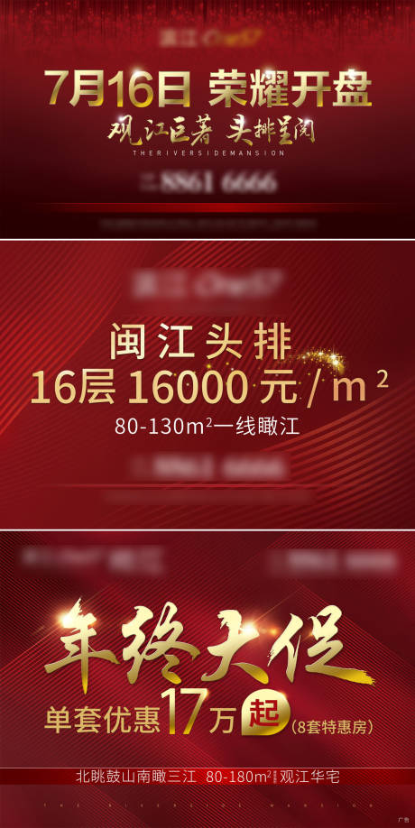 源文件下載【享設計】搜索編號：93020015979854980【熱銷戶外紅色背景板】